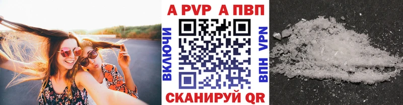 Купить где  Дигора  A-PVP кристаллы 
