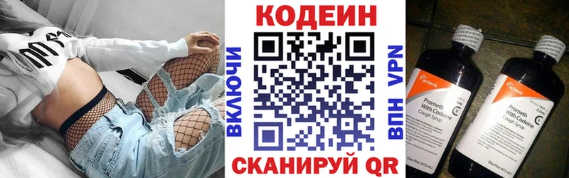 Купить где  Дигора  Кодеиновый сироп Lean Purple Drank 