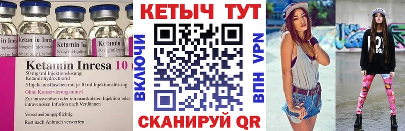 Купить закладки  Дигора  КЕТАМИН VHQ 