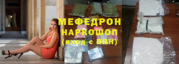мефедрон мука Ельня