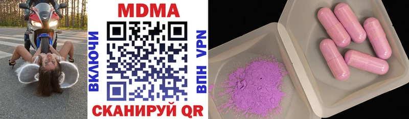 MDMA кристаллы  Купить закладки  Дигора 
