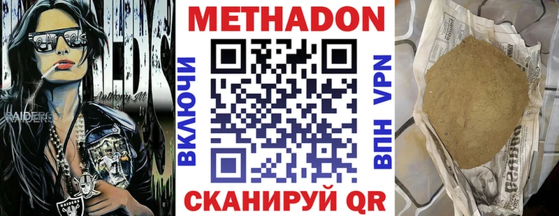 Купить где  Дигора  МЕТАДОН белоснежный 